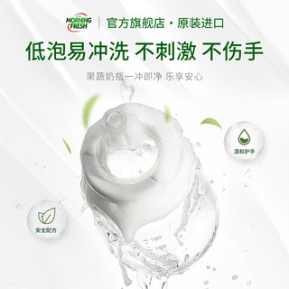 morningfresh 晨新辰清进口洗洁精400ml