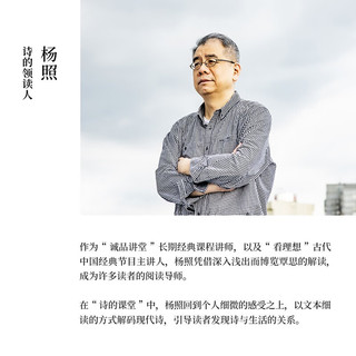 杨照“诗的课堂”三部曲 引你进入现代诗的世界 读库 “诗的课堂”三册套装