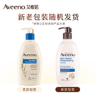 Aveeno 艾惟诺 成人舒缓身体乳354ml