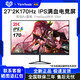  ViewSonic 优派 VX2758-2K-PRO 27英寸2K电竞IPS显示器170Hz屏幕满血小金刚　