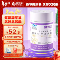 康恩贝 葡萄籽 芦荟胶囊 祛黄褐斑 含原花青素 保健食品 女淡化60粒