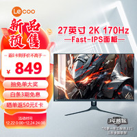 Lecoo 联想来酷27英寸Fast-IPS显示器2K180Hz HDR