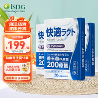 ISDG 日本Pylopass抗幽益生菌 成人儿童幽门螺杆菌调理肠道 