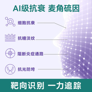 莱特维健冰肌颜麦角硫因NAD+胶囊60粒 细胞焕活AL级抗衰防老化 院线级美白针成分 含谷胱甘肽PQQ