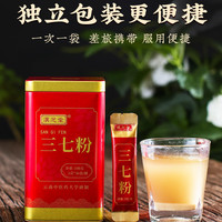 云南文山三七粉滇芝堂小袋装搭配丹参西洋参天麻粉
