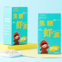 鲜煌宝宝生晒淡干虾皮非特级无盐添加非补钙即食打虾皮粉独立包装