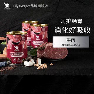 比利玛格 Billy+Margot 比利玛格 宠物零食 犬用罐头400g