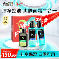 Mentholatum曼秀雷敦 男士护肤套装抗痘补水 男