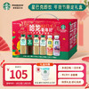 STARBUCKS 星巴克 星选270ml6瓶+星茶饮330ml*4瓶 年货节礼盒