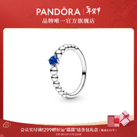 潘多拉（PANDORA）饰珠戒指女 海蓝饰珠戒指 50mm