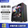 航嘉 魔影师I 电脑机箱台式全侧透RGB游戏水冷ATX大板机箱背线