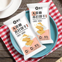 惠寻京东自有品牌无蔗糖苏打饼干6包（约210克）弱碱性小零食早餐