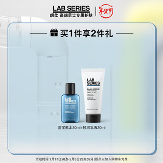 LAB SERIES 朗仕 LAB保湿焕亮精华眼霜15ml(淡化细纹 提亮眼周 眼部精华 男士护肤)