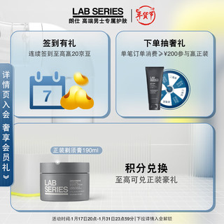 LAB SERIES 朗仕 LAB保湿焕亮精华眼霜15ml(淡化细纹 提亮眼周 眼部精华 男士护肤)