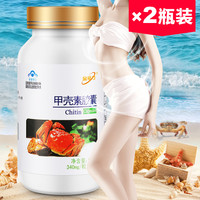 金动力 威海紫光 甲壳素免疫力胶囊340mg*60粒/瓶 买1组发2瓶装（买2组发5瓶）