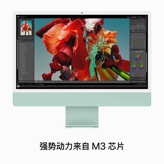 Apple/苹果iMac【教育优惠】24英寸绿色4.5K屏8核M3芯片(8核图形)8G256GSSD一体式电脑主机MQRA3CH/A