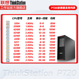 联想（ThinkStation）P720塔式工作站人工智能3D建模深度学习主机 2×6226R 32G 512G+1T RTX3060 12G  金牌2×6226R 32核 2.9G-3.9GHz