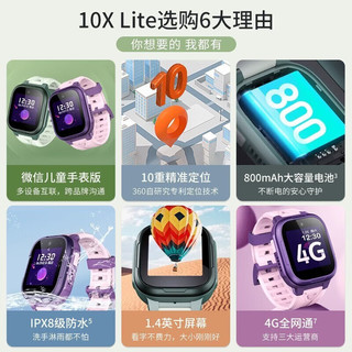 360 儿童手表 10xlite粉色