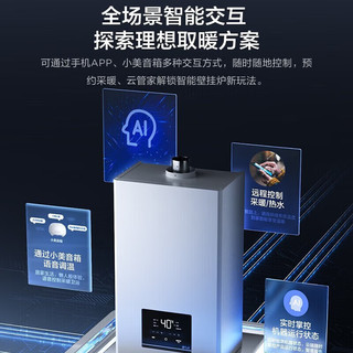 Midea 美的 双变频省气恒温燃气热水器 分段燃烧L1GB20-R03