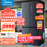 美的（Midea）507升十字对开门四开门冰箱双系统双循环一级能效大容量无霜急速净味 508姐妹款BCD-507WTPZM(E) 【⭐升级双系统】507L急速净味