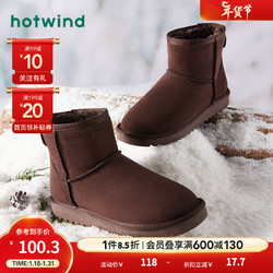 hotwind 热风 冬季女士时尚休闲靴百搭加厚雪地靴经典加绒保暖短靴 15深棕（11.30发货） 38(正码)