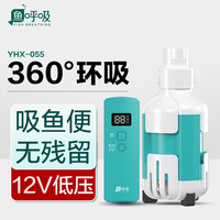 FISH BREATH 鱼呼吸 YHX-055底吸变频水泵 流量350-700L/H可调 鱼缸超轻音潜水泵假山流水低