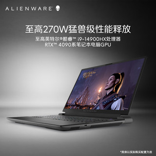 外星人（Alienware）全新 m18 18英寸高端游戏本14代酷睿i9 32G 1T RTX4070 165Hz 高刷屏高性能笔记本电脑 3973QB