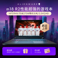 外星人（Alienware）全新 m18 18英寸高端游戏本14代酷睿i9 32G 1T RTX4070 165Hz 高刷屏高性能笔记本电脑 3973QB