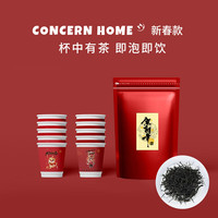 CONCERN HOME 安吉红茶 2024春节龙年 家用加厚杯中茶 新春茶礼 一次性杯中有茶 10杯