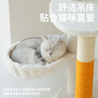 zeze 绒绒猫爬架猫窝抓柱一体不占地跳台保暖猫窝四季通用猫咪用品 豪华奶油风多功能爬架（摩洛哥橙）