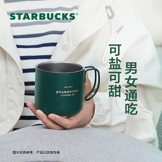 星巴克（Starbucks）墨绿色不锈钢桌面杯办公室水杯子高颜值咖啡杯355ml男女