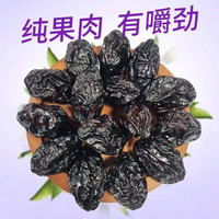 天然无添加 西梅干100g10包