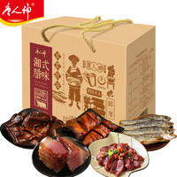唐人神 香肠腊肠腊肉年货礼盒湖南特产湘式腊味湘味1.43kg×1盒