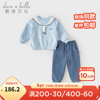 戴维贝拉（DAVE＆BELLA）男童套装休闲宝宝衣服学院风儿童卫衣长裤两件套2024春季童装 海蓝色 80cm(身高73-80cm)