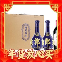 LANGJIU 郎酒 青花郎酒 天宝洞藏 陈酿 53%vol 酱香型白酒 500ml*2瓶 +张裕 龙谕酒庄 单一园 赤霞珠 干型红葡萄酒 750ml 礼盒装