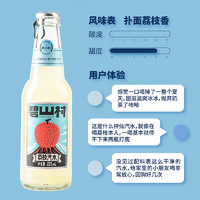 88VIP：碧山村 荔枝味果汁汽水225ml*6瓶装气泡水碳酸饮料0脂聚会婚礼