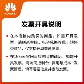 华为云 S6游戏服务器联机搭建 不限流量独立ip电商电脑远程办公 4核CPU 16G内存 5M带宽 1个月