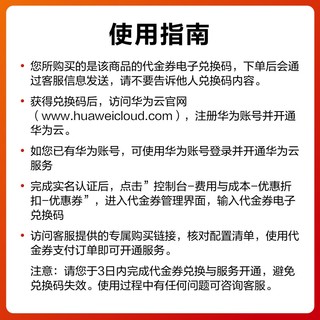 华为云 S6游戏服务器联机搭建 不限流量独立ip电商电脑远程办公 4核CPU 16G内存 5M带宽 1个月