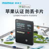 MOMAX/摩米士苹果认证卡片式防丢器无线AirTag防水防丢失适用苹果