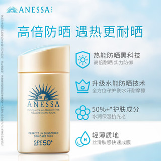 安热沙小金瓶防晒乳60ml安耐晒防晒霜防水防汗SPF50+(台版) 【限量台版】小金瓶防晒乳60ml