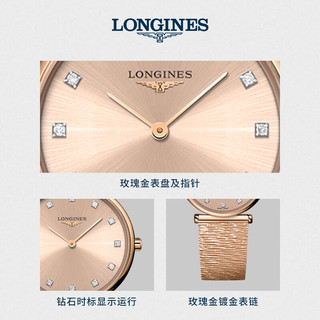 浪琴（LONGINES）瑞士手表 嘉岚系列 石英女表 新年L45121938