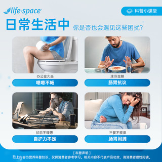 【百亿补贴】lifespace广谱益生菌30粒