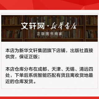 你是水晶、冬天、葡萄和鸟 幼儿图书 早教书 故事书 儿童书籍 图书