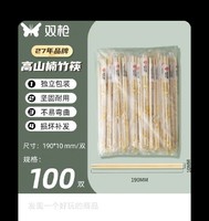 SUNCHA 双枪 一次性竹筷子100双加5双日常筷子