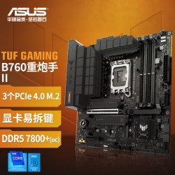 asus华硕tufgamingb760mplusii重炮手