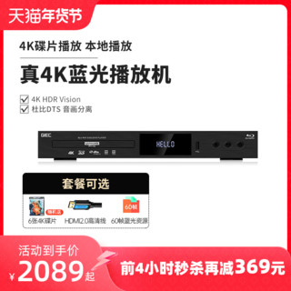 GIEC 杰科 BDP-X800 4K UHD蓝光播放机高清家用硬盘播放器DVD影碟机
