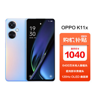 OPPO K11x 8GB+128GB 珠光 1亿超清影像 超大内存 长寿版 67W 超级闪充 120Hz 高帧竞速屏 5G手机