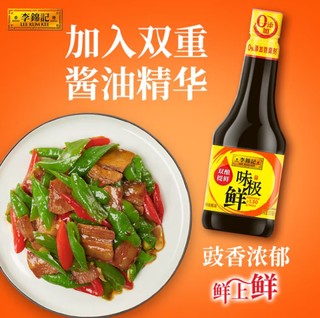 李锦记 味极鲜 特级酱油 500ml