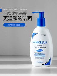 VANICREAM 薇霓肌本洗面奶干皮款237ml氨基酸温和洁面乳