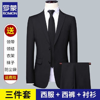 罗蒙高端免烫抗皱西服套装男士商务休闲婚礼正装西服外套上衣服男装 黑色(西服+西裤+衬衫+大礼包) XL